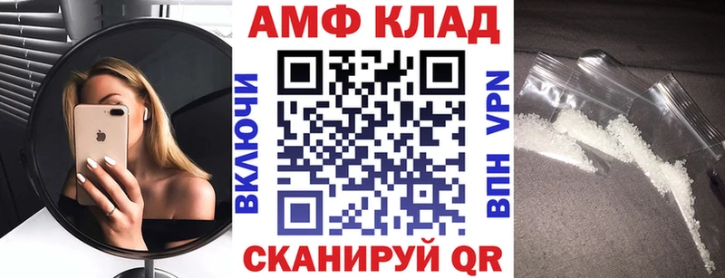 АМФЕТАМИН Розовый  закладка  Фрязино 