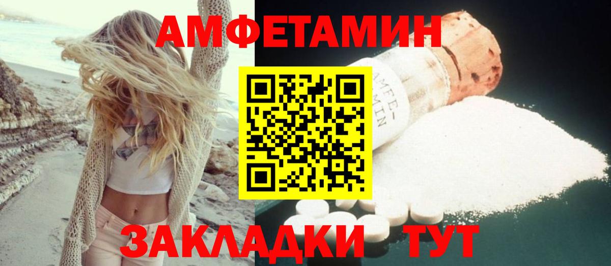 Амфетамин 98% Фрязино