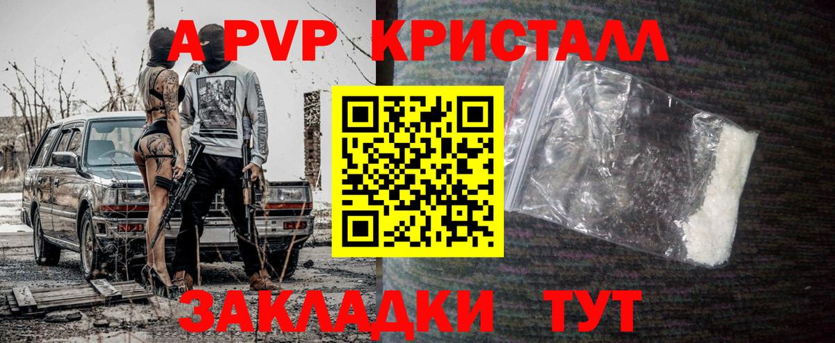 Фрязино  А ПВП крисы CK  Вход с VPN  Alpha-PVP мука 