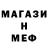 Меф мяу мяу Amira Borzaya