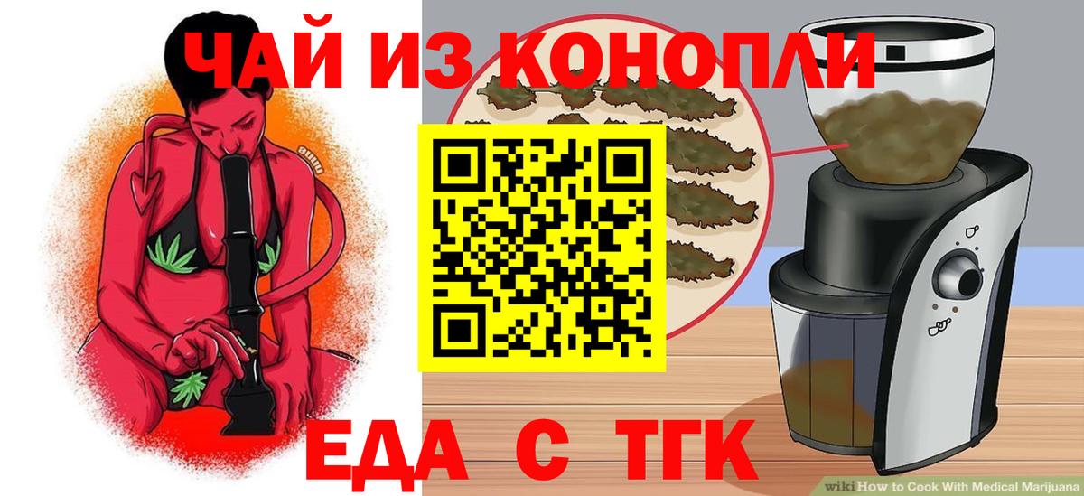 Фрязино  Canna-Cookies конопля  Вход с VPN 