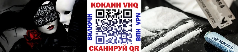 цены   площадка формула  Кокаин 97%  Фрязино 