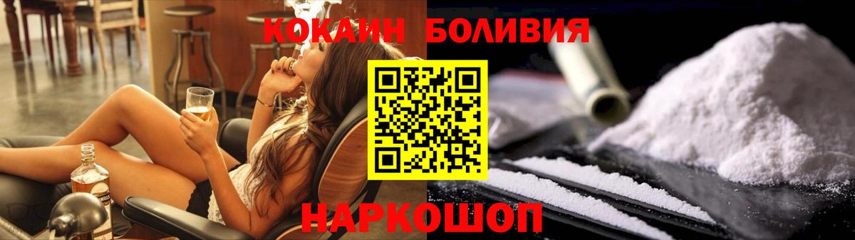 Cocaine  Кокаин 98%  Вход с VPN  цена   COCAIN Columbia  Фрязино 
