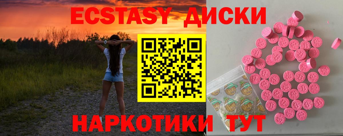 Ecstasy mix Фрязино