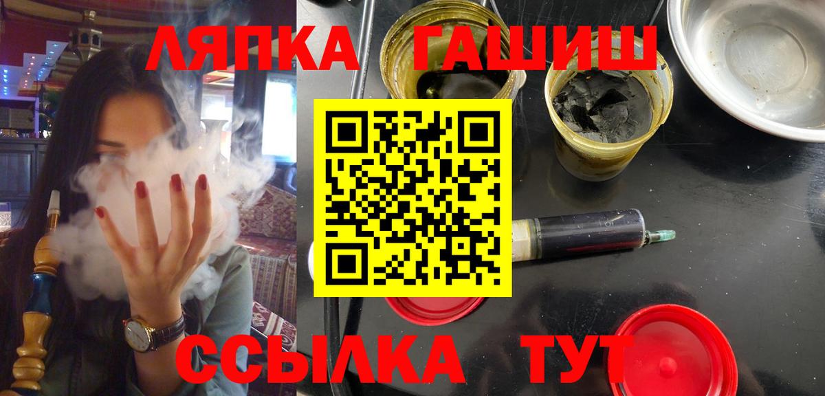ГАШ хэш Фрязино