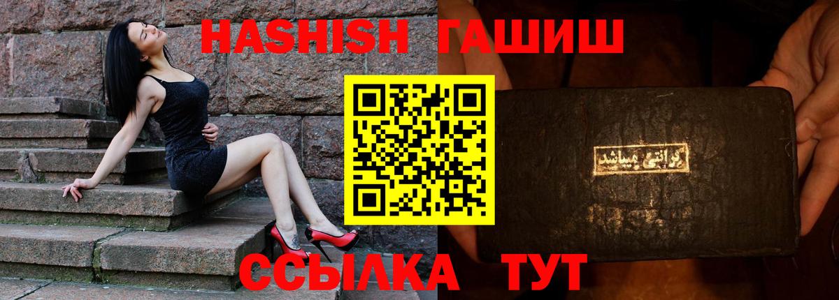ГАШ  Вход с VPN  Гашиш убойный  Фрязино  ГАШ убойный 