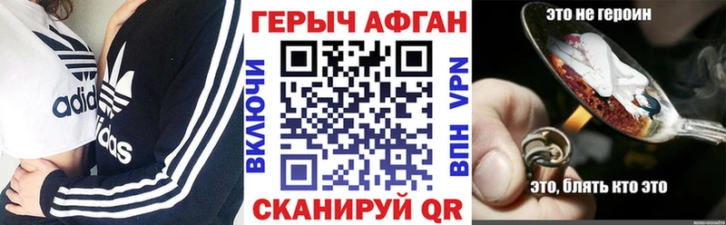 ГЕРОИН афганец  дарнет шоп  Фрязино 