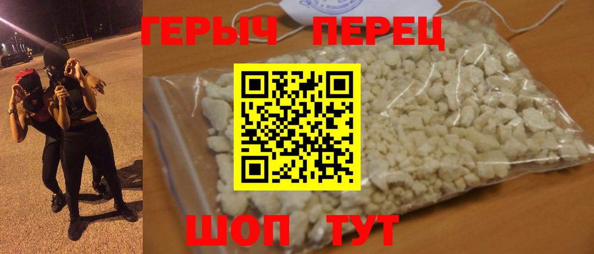 ГЕРОИН гречка  Вход с VPN  Героин  Фрязино 