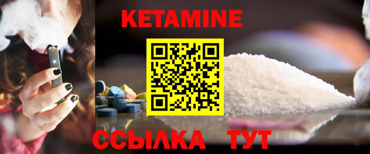Фрязино  КЕТАМИН ketamine  Вход с VPN  Кетамин ketamine 