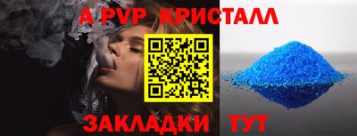 альфа пвп Пугачёв