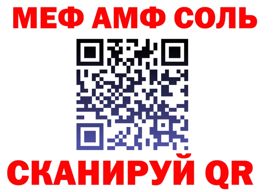 АМФ VHQ как зайти shop МЕГА Фрязино