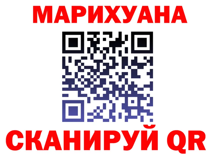 Конопля Ganja зеркало нарко площадка гидра Фрязино