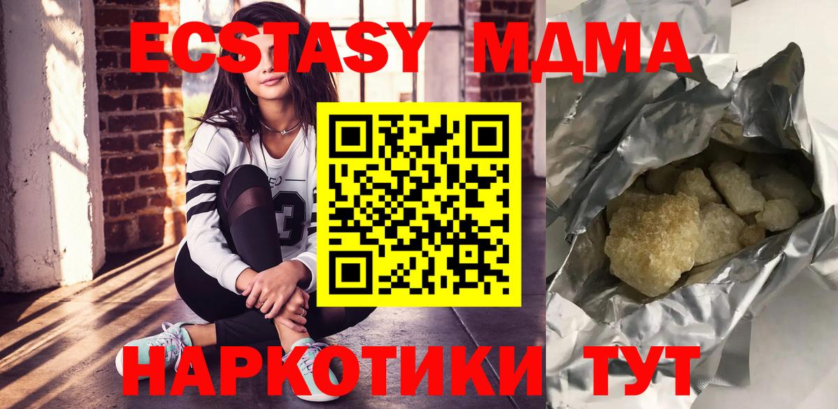 МДМА crystal Фрязино