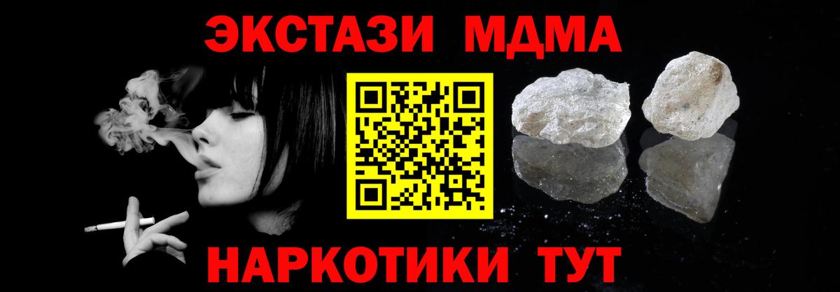 МДМА  МДМА кристаллы  Вход с VPN  Фрязино 