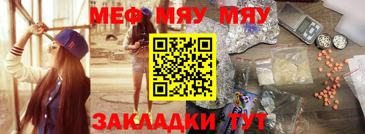 Фрязино  МЕФ  Мефедрон  МЕФ mephedrone  Вход с VPN 