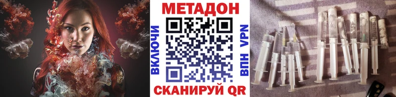 МЕТАДОН кристалл  где купить наркоту  Фрязино 