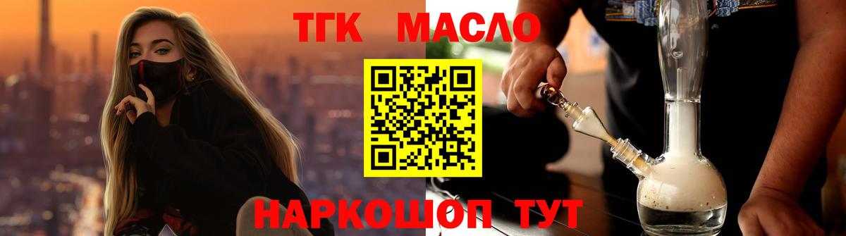 Дистиллят ТГК Wax Фрязино