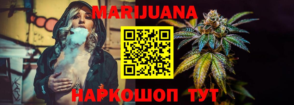 Шишки марихуана планчик  Вход с VPN  Марихуана Ganja  Фрязино 
